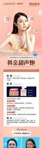 超声炮功效海报长图-源文件