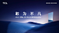 TCL智能终端业务官网｜畅享智慧生活