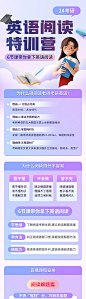 考研英语课程教育招生信息长图-源文件