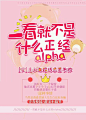 寒武纪年/耽美封面/纯排版/一看就不是什么正经ALPHA/禁二改
