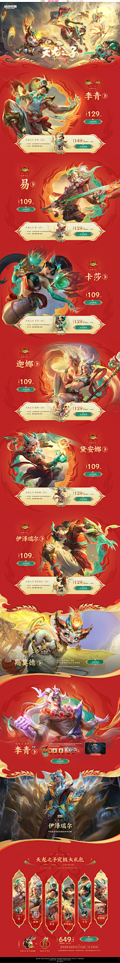 幸运小澈采集到首页