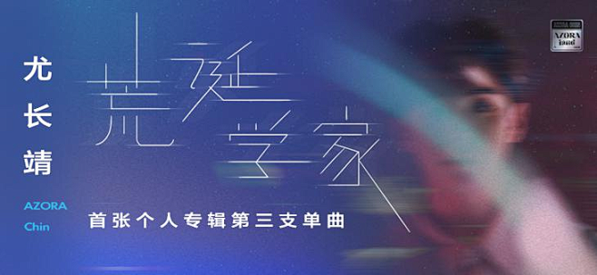 网易云音乐banner