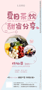 烧仙草DIY图片,烧仙草DIY模板下载,DIY 烧仙草海报 台湾烧仙草 仙草芋圆 芋圆花,烧仙草DIY设计素材,昵图网：图片共享和图片交易中心