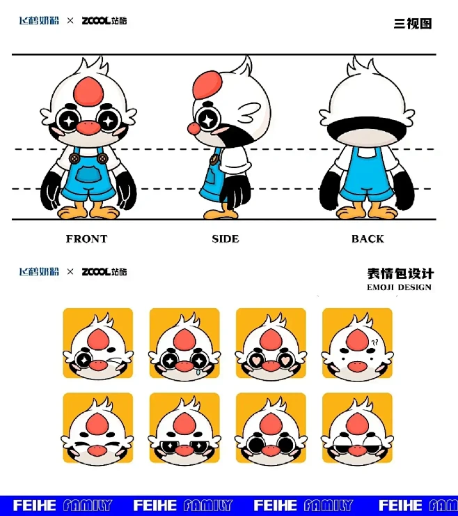 家族出道 鹤你来造｜飞鹤家族ip形象设计