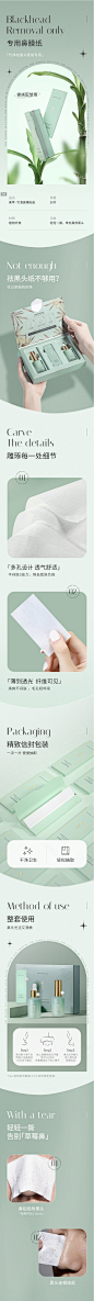素萃去黑头导出液专用鼻膜纸50片贴纸深层清洁粉刺闭口吸黑头神器-tmall.com锟斤拷猫