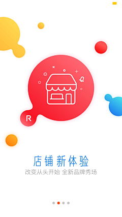 喵小玉采集到APP-引导页