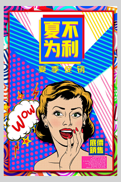 —路生花采集到欧普风格