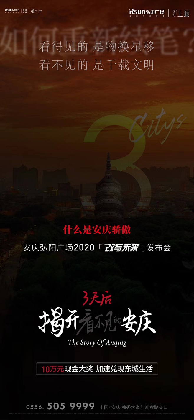 【知识星球：地产重案】