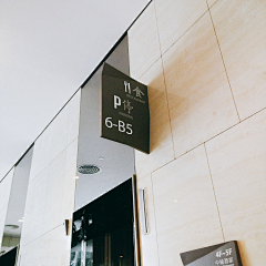 Csunc采集到广州银行大厦导视系统标识/室内部分