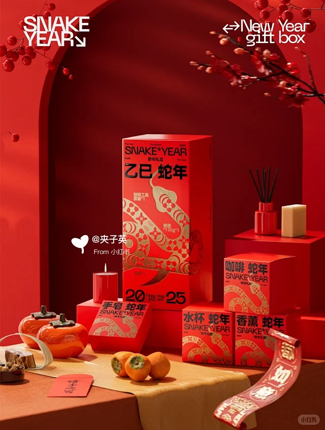 蛇年礼盒 - 小红书搜索图片_设计感图片素材-花瓣网