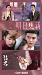 #请君# 知道上火女孩想陆登夫妇啦！君君这不带着“前方情报”赶来了嘛陆炎@任嘉伦Allen 对登登@李沁 情话输出upupup，转头却对登登说对不起？休书又是怎么一回事？又甜又虐的，先给上火女孩打个预防针明日更新，大家准备好了吗？ ​​​​