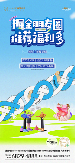 宁宁不在采集到经纪人/佣金/老带新