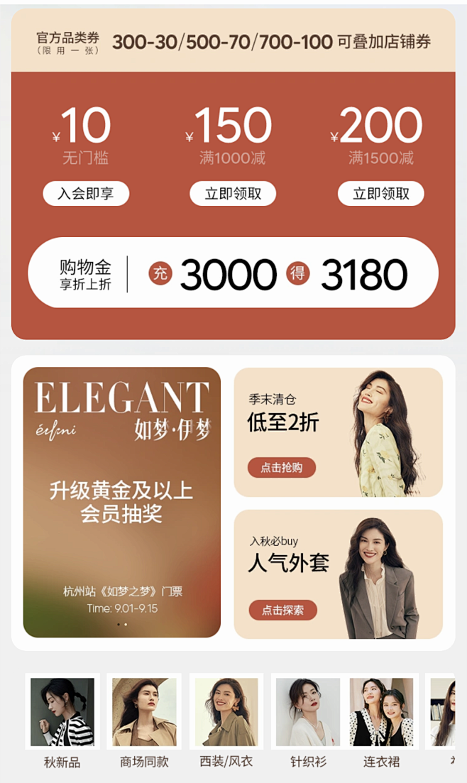 优惠券.