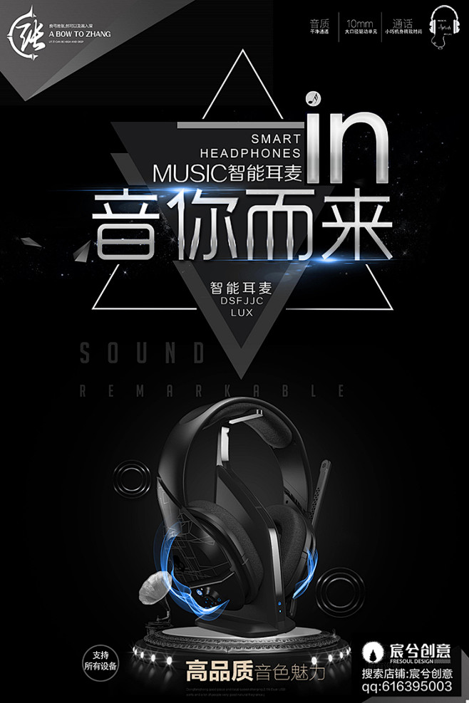3C数码产品VR黑高科技人工智能手机音响...