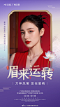 医美 - 首页 - 微博