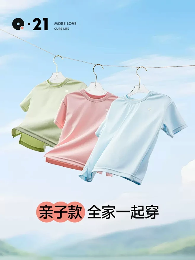 Q21小汽水速干T恤亲子款儿童短袖男女童...