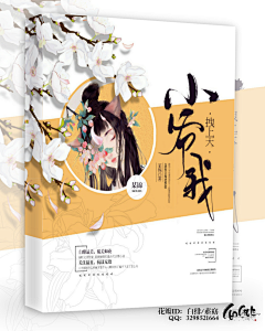 鬼姬宝贝采集到鬼姬◆古风封面赏析
