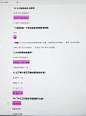 新手向｜大概是最全的一手app认证答题总结 - 路口
