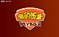 饭店标志LOGO源文件