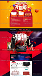 2450张双十一优秀网页设计 jpg图片 非源文件 web design-淘宝网