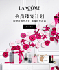 Lancome兰蔻官方旗舰店