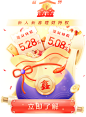 安信弹窗-鑫福利新春版