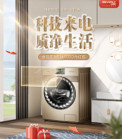 张张不慌呀采集到洗衣机轮播