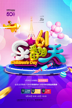 不负春风采集到平面设计—海报设计（PS）