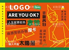 泰式奶茶海报  - 源文件下载【酷图网】泰式奶茶海报,趁热拿铁,摩卡,咖啡续命,泰式