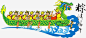 端午节赛龙舟划船比赛-觅元素51yuansu.com png设计元素 #素材#