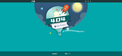 LHao2采集到「APP&WEB」404与空白页