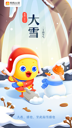 Awens采集到冬季、雪