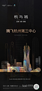 杭与城  龙湖杭腾未来社区
