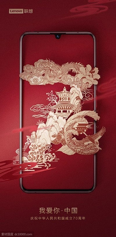十一国庆节海报文案创意集锦【品牌】
