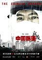 中国医生战疫版 海报