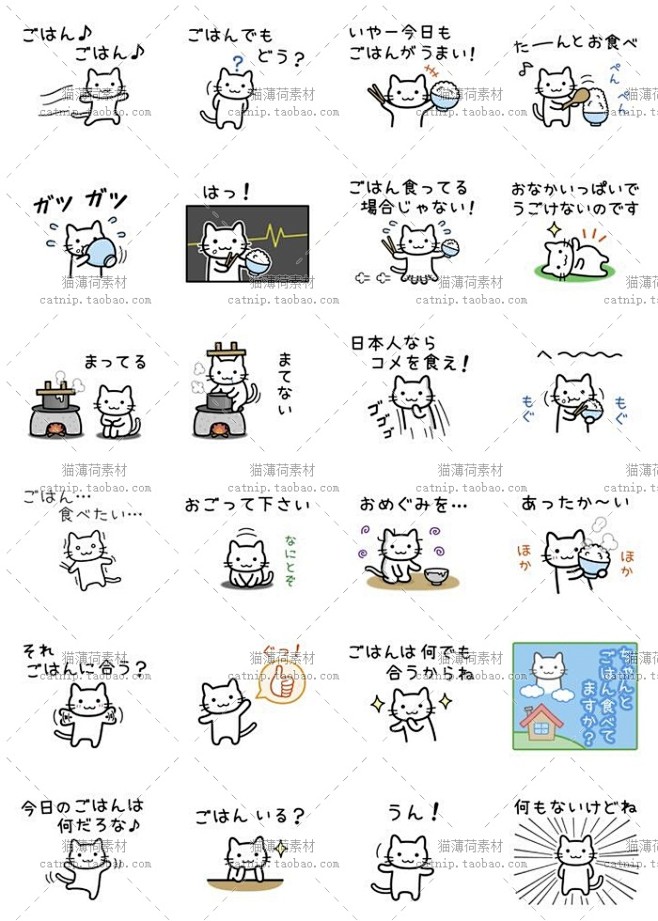 [p8]1500张可爱猫咪line聊天日...