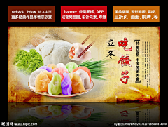 皎雨儿采集到美食banner