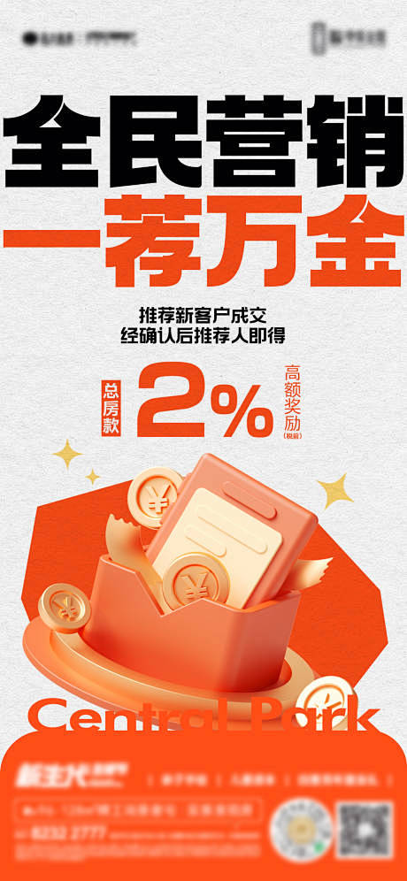 全民营销单图-源文件