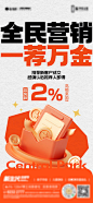 全民营销单图-源文件
