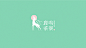 鹿鸣茶寮 茶饮品牌logo设计
品牌风格 文艺/清新/亲和/简约

from：@神经质Logo设计师 

#LOGO设计圈#设计美学超话 ​​​​