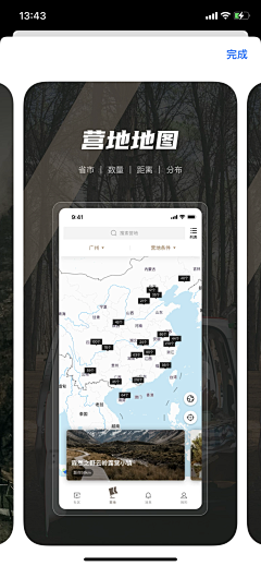 dry八分钟的温暖采集到APP 应用商店宣传页