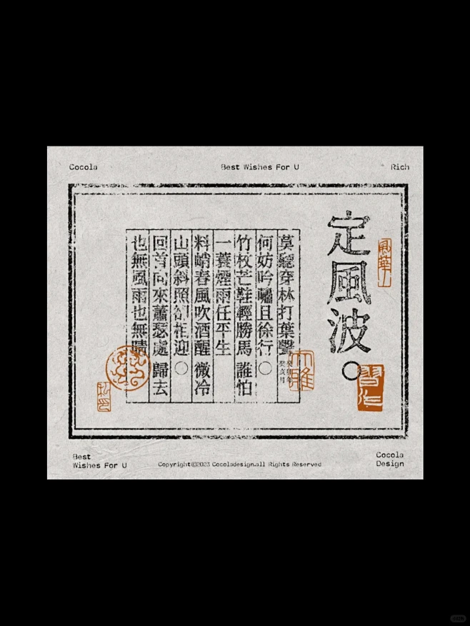 做旧古风复古海报 | 设计排版 - 小红书-花瓣网