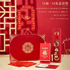 【弄拓台历对联套装】2025年台历对联红包礼盒套装新春佳节年会礼品商务礼品公司福利送礼定制LOGO【行情 报价 价格 评测】-京东