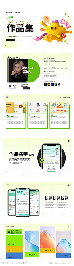 nananam采集到素材