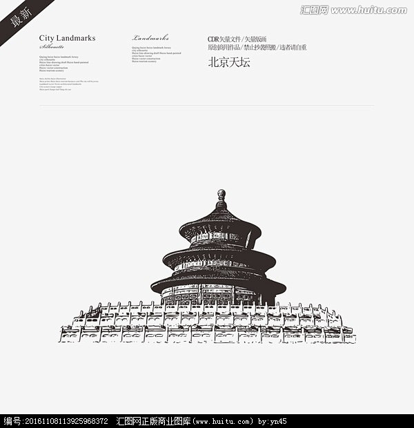 北京天坛版画矢量版画手绘线描稿城市建筑城...