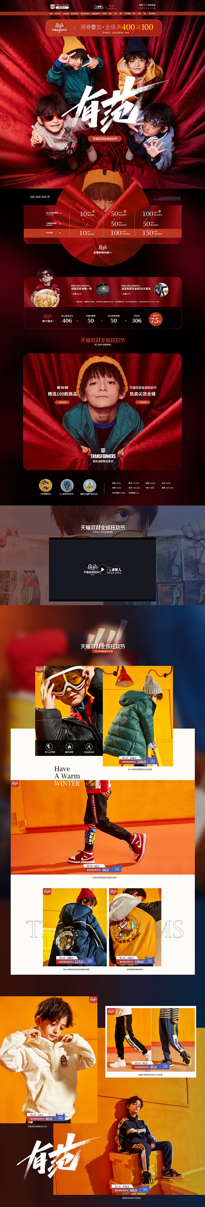 首页-小虎宝儿旗舰店-天猫Tmall.c...