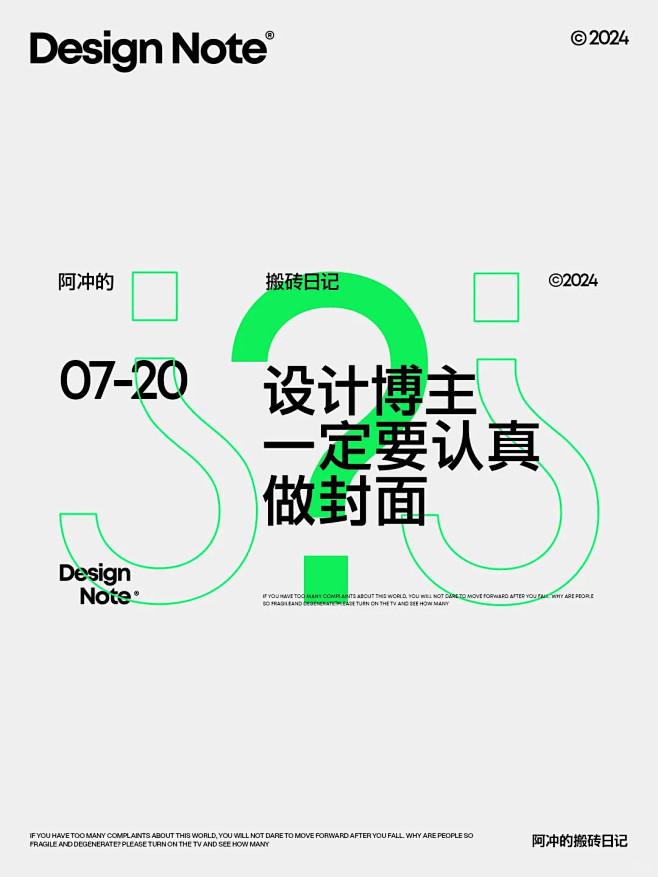 别再乱排版了！32组标题矩形文字组编排灵...