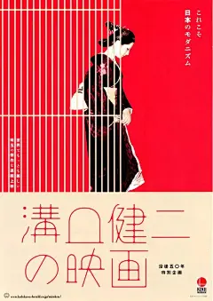 日本海报的一些设计