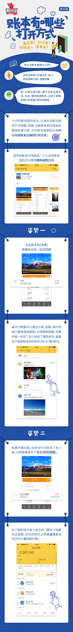 独木舟的航行采集到1