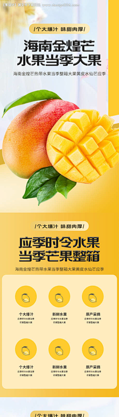 五蚊二采集到水果